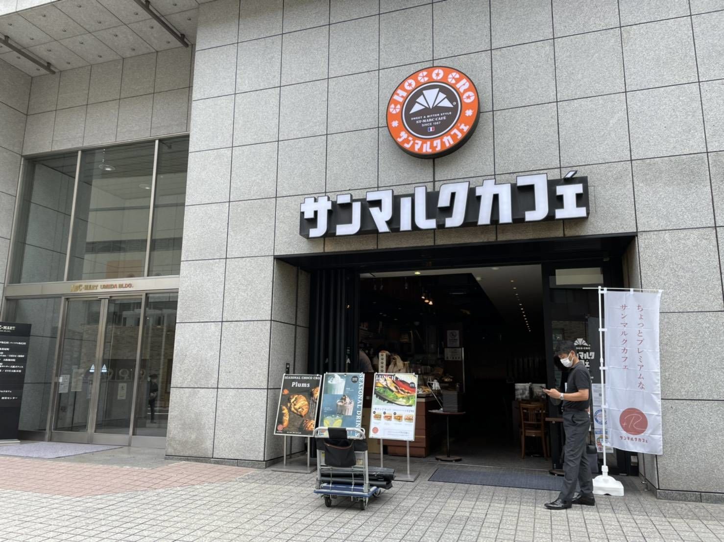 サンマルクカフェ 大阪梅田茶屋町店