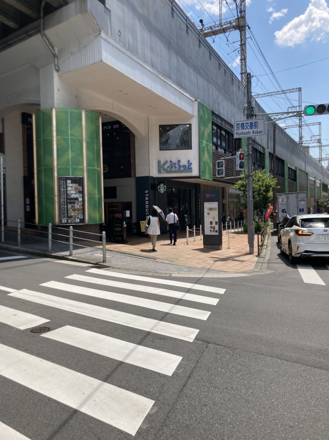 スターバックス コーヒー 京阪京橋駅片町口店