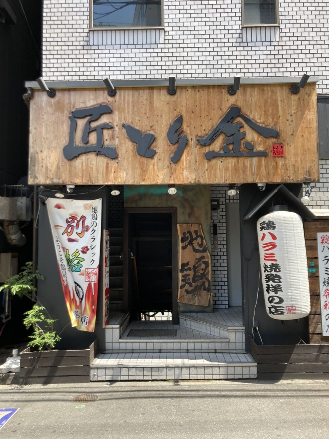 PRIME京橋のビル