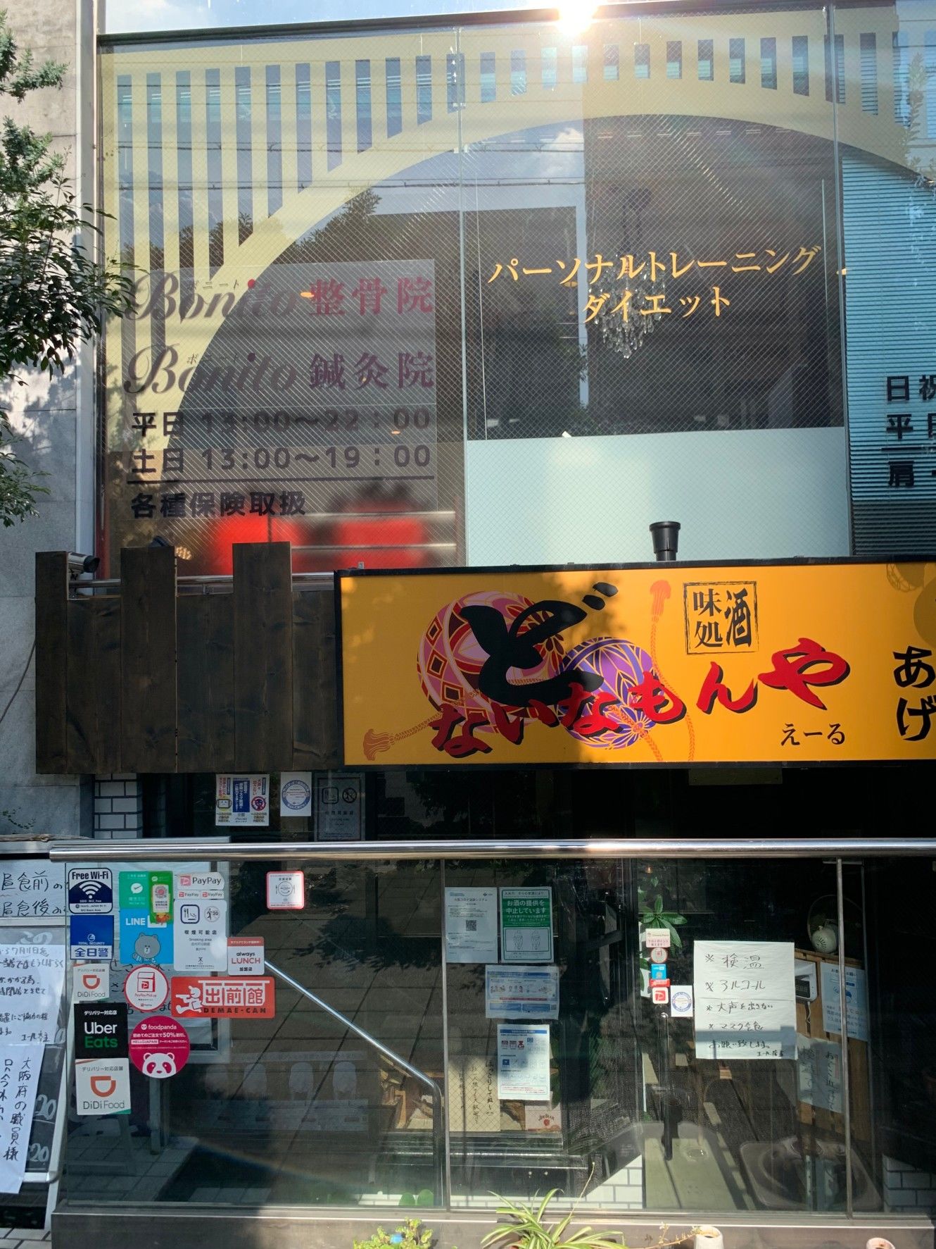 上本町の佐伯ビル