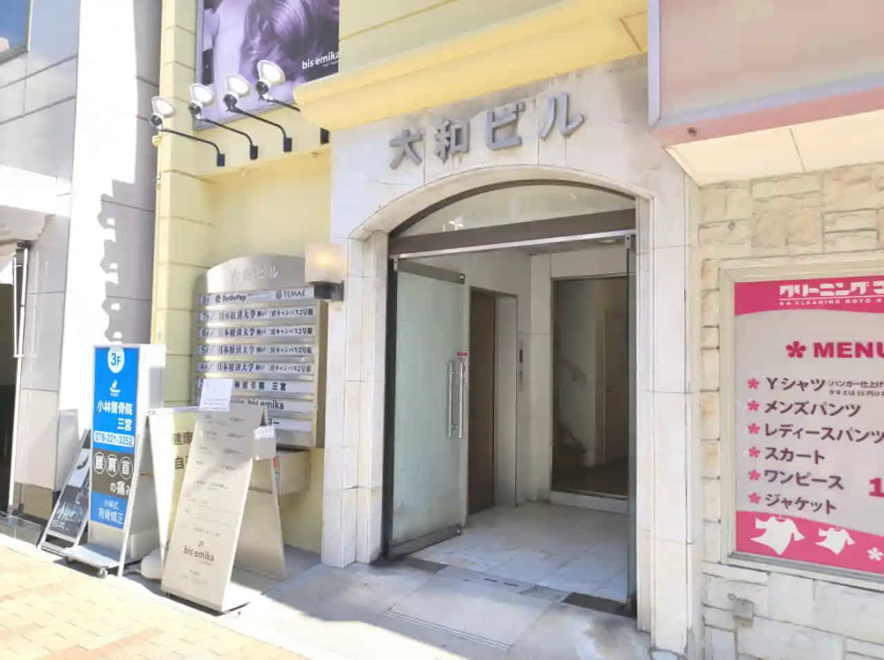 パーソナルトレーニング　三宮　ダイエット