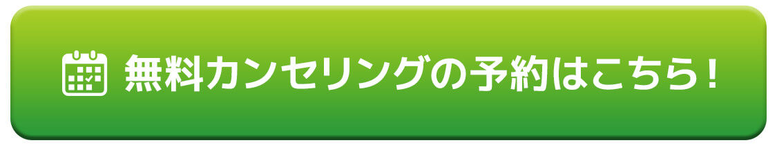 上本町のパーソナルジム・カウンセリング